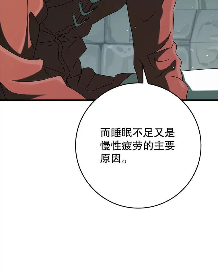 34.魔族俘虏交易 第137页