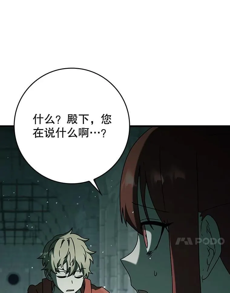 34.魔族俘虏交易 第138页