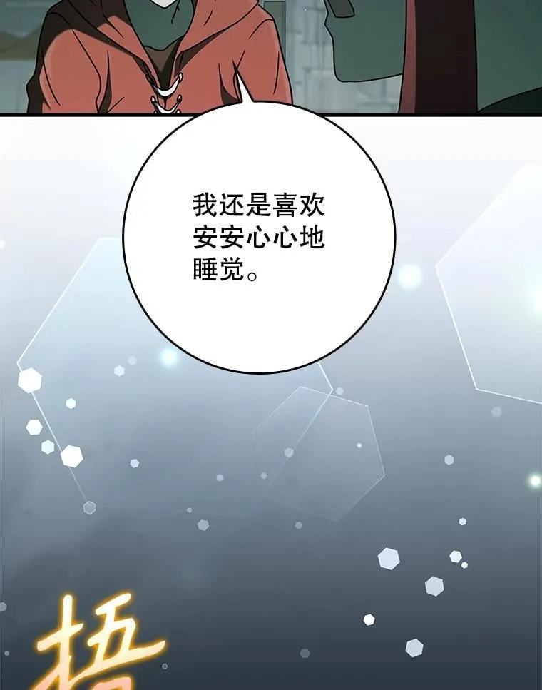 34.魔族俘虏交易 第139页