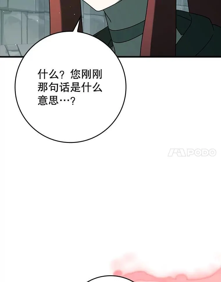 34.魔族俘虏交易 第145页