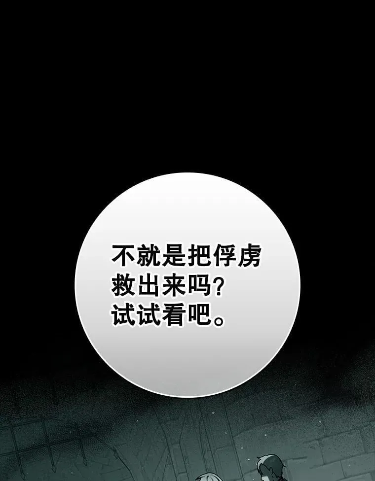 34.魔族俘虏交易 第150页