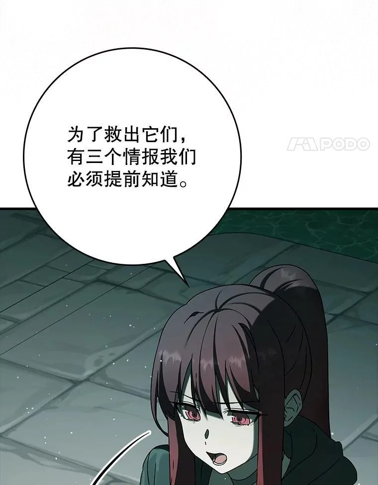 35.制定作战计划 第4页
