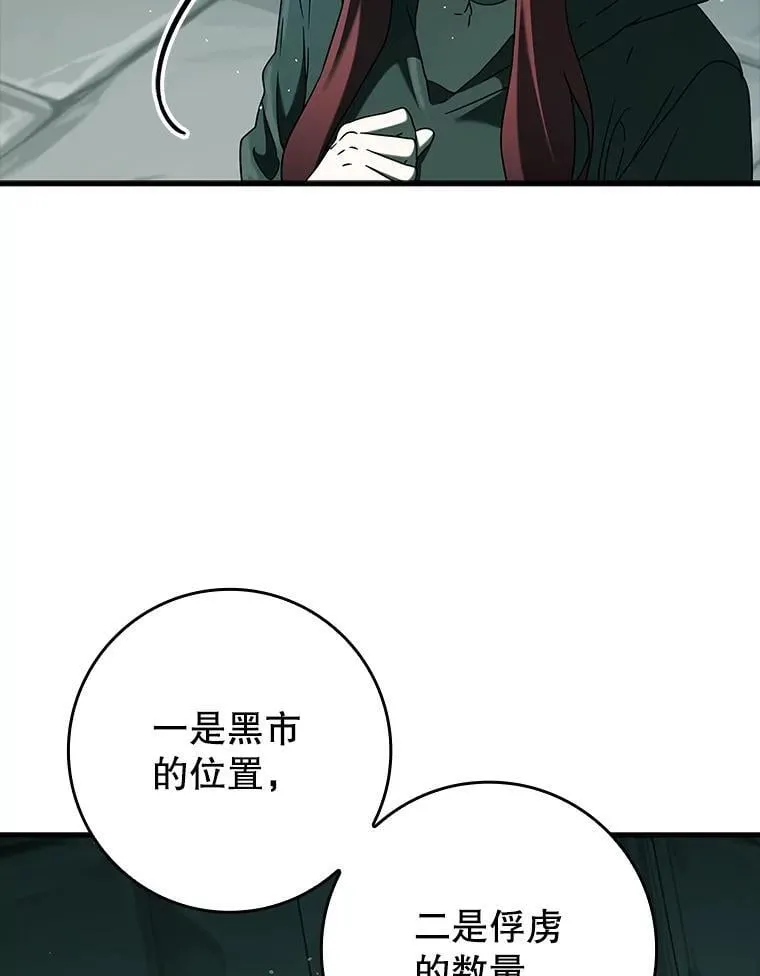 35.制定作战计划 第5页