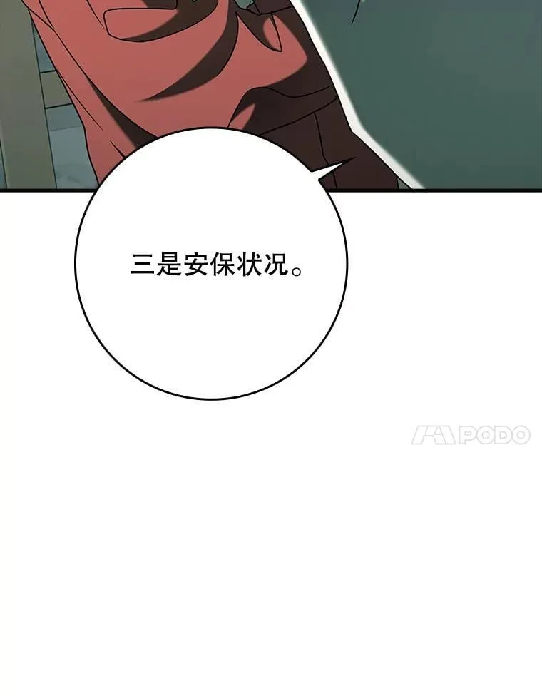 35.制定作战计划 第7页