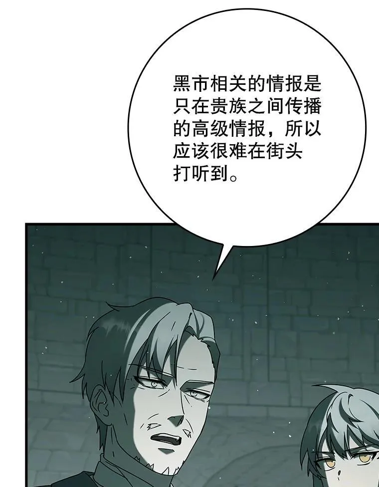 35.制定作战计划 第8页