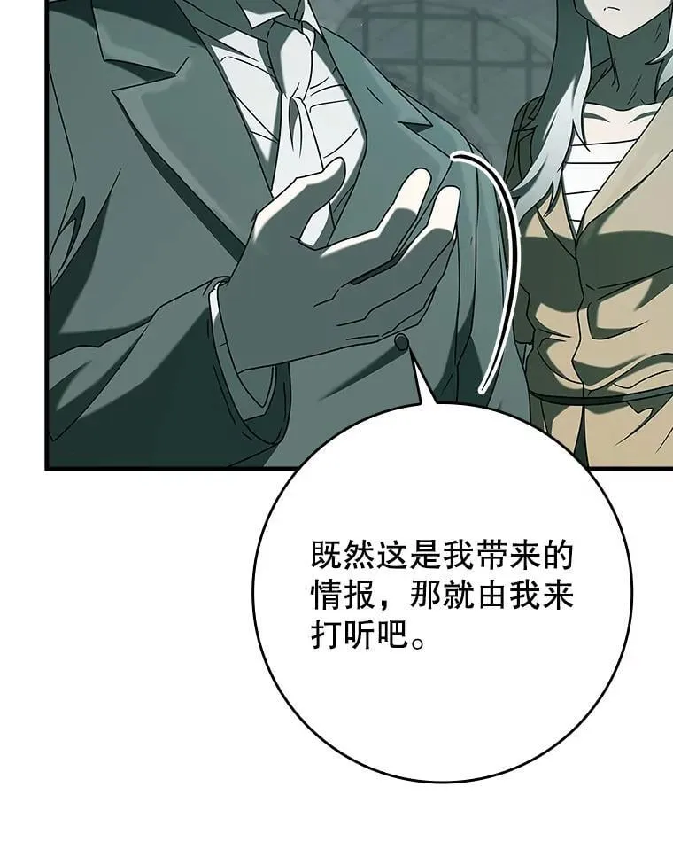 35.制定作战计划 第9页