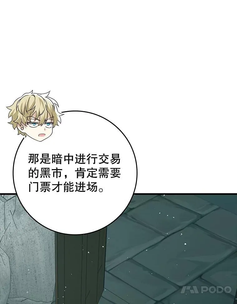 35.制定作战计划 第10页