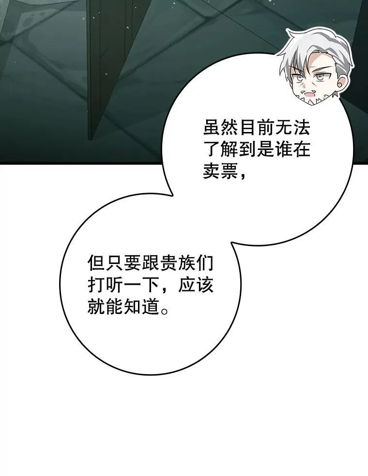 35.制定作战计划 第11页