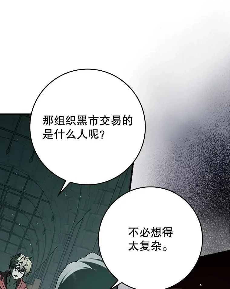 35.制定作战计划 第12页