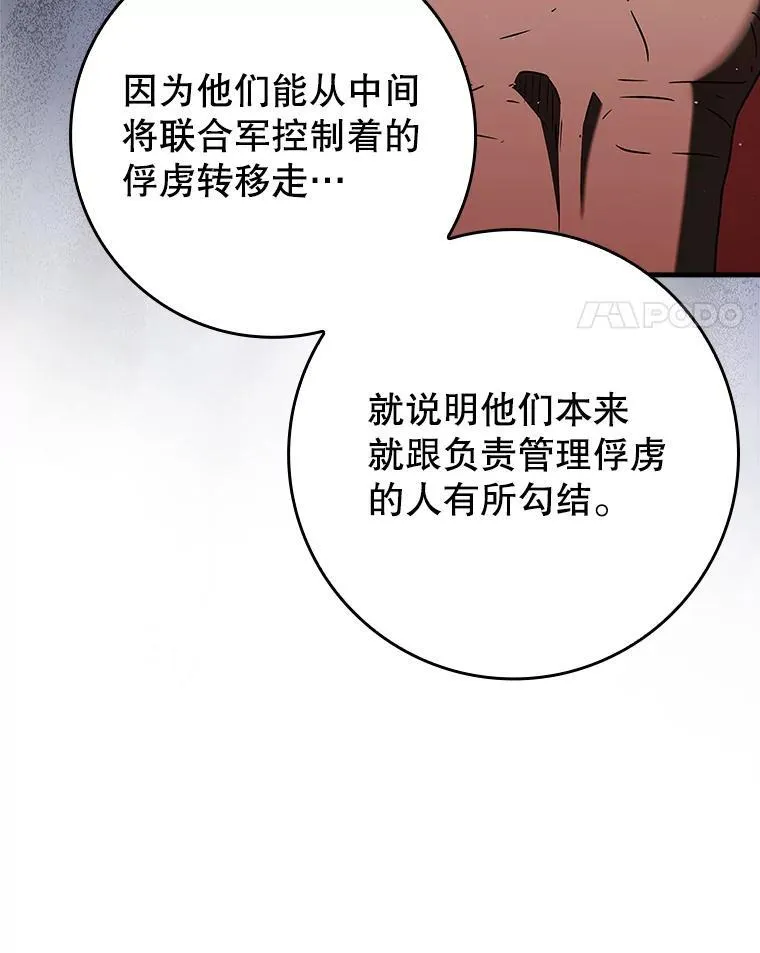 35.制定作战计划 第14页