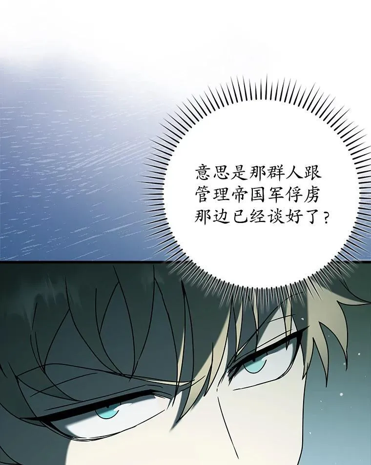 35.制定作战计划 第15页