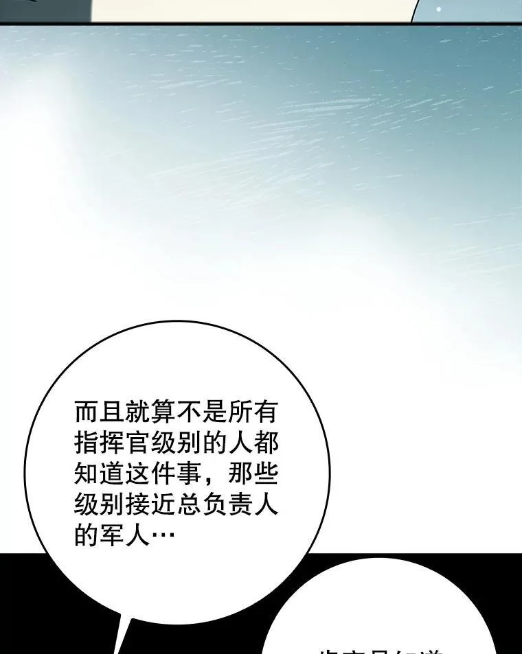 35.制定作战计划 第16页