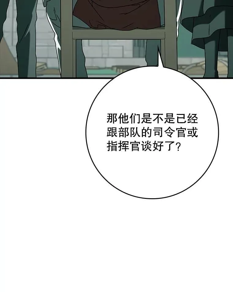 35.制定作战计划 第18页