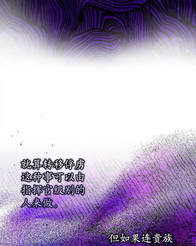 35.制定作战计划 第20页