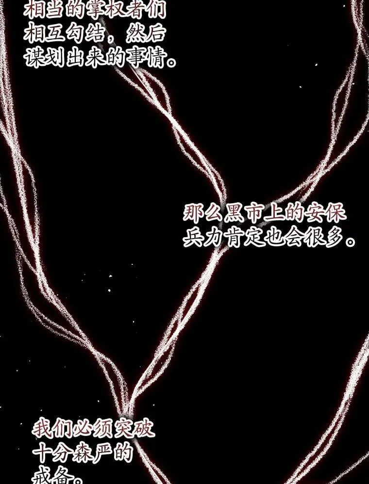 35.制定作战计划 第28页