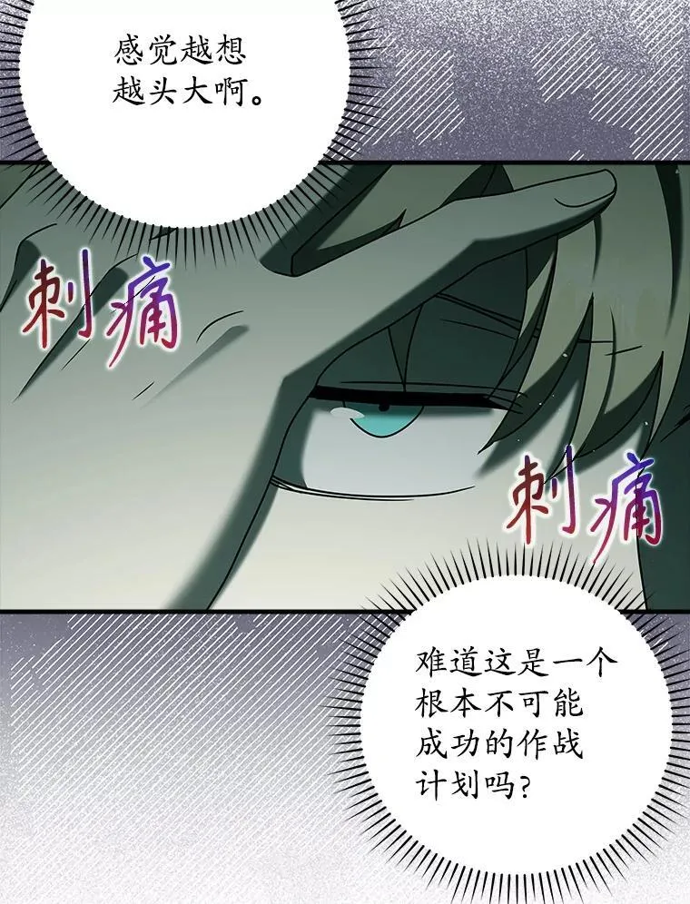 35.制定作战计划 第36页