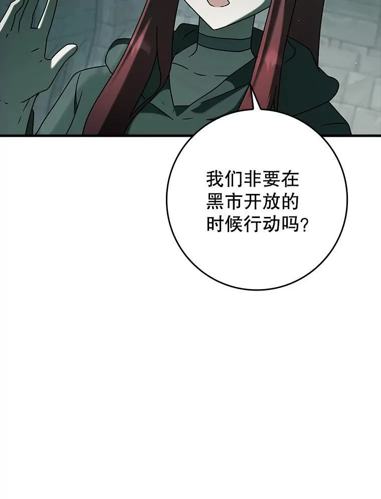 35.制定作战计划 第38页