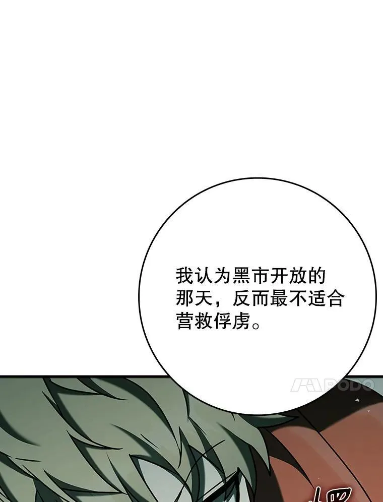35.制定作战计划 第40页