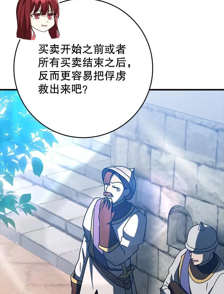 35.制定作战计划 第42页