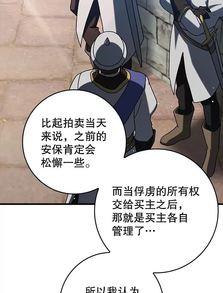 35.制定作战计划 第43页