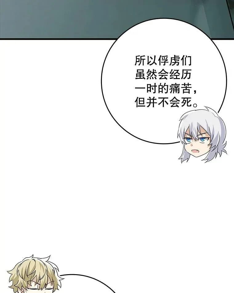 35.制定作战计划 第51页