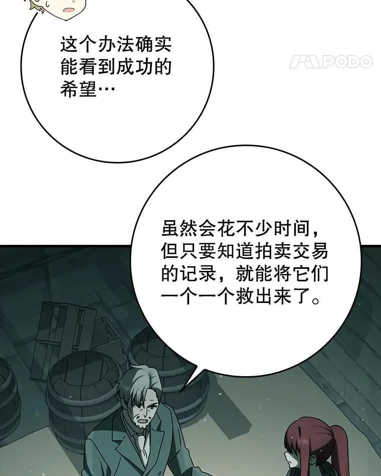 35.制定作战计划 第52页