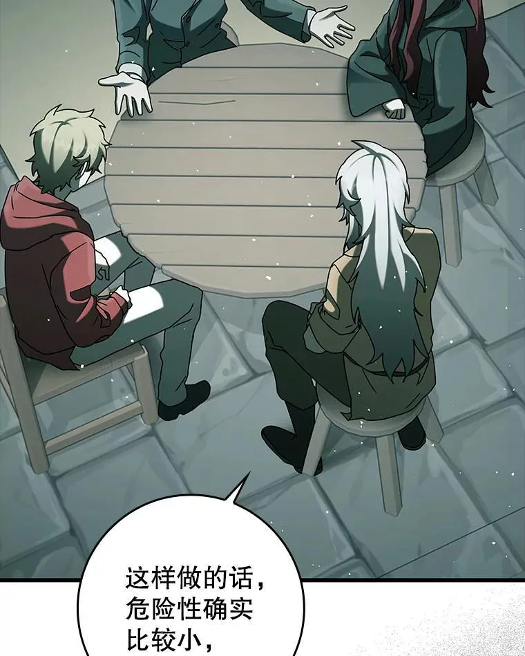 35.制定作战计划 第53页