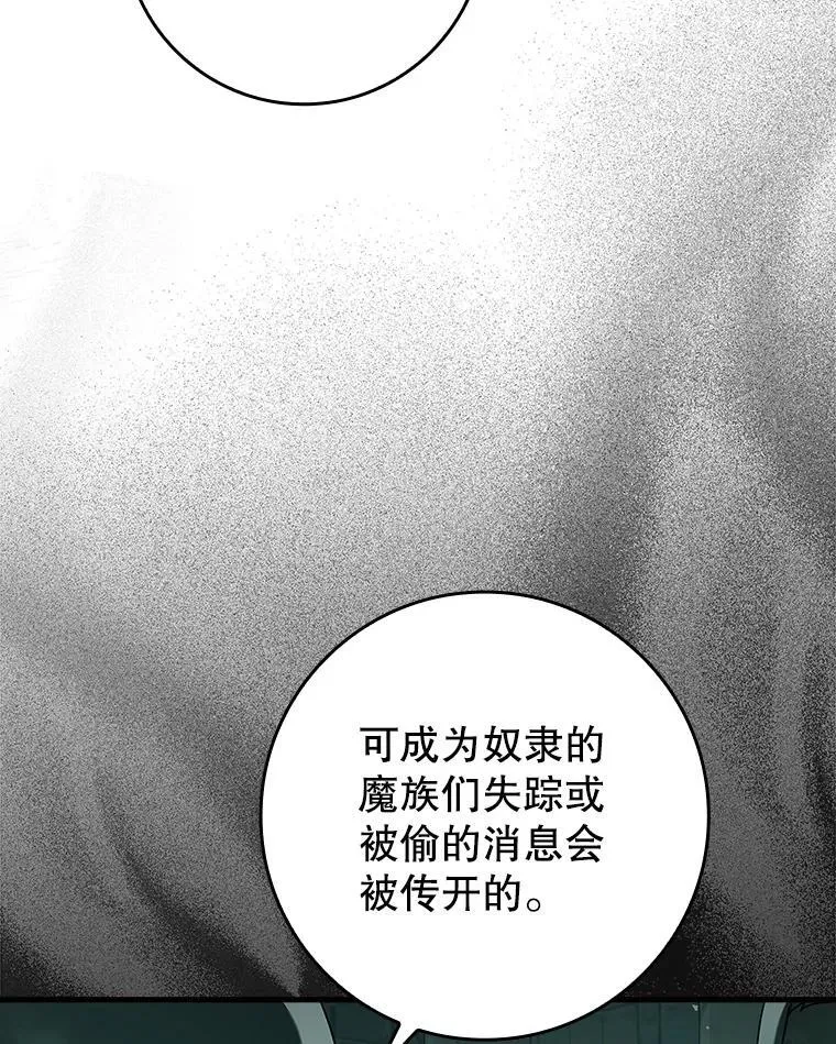 35.制定作战计划 第54页