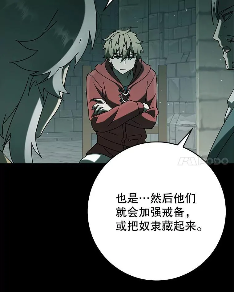 35.制定作战计划 第55页