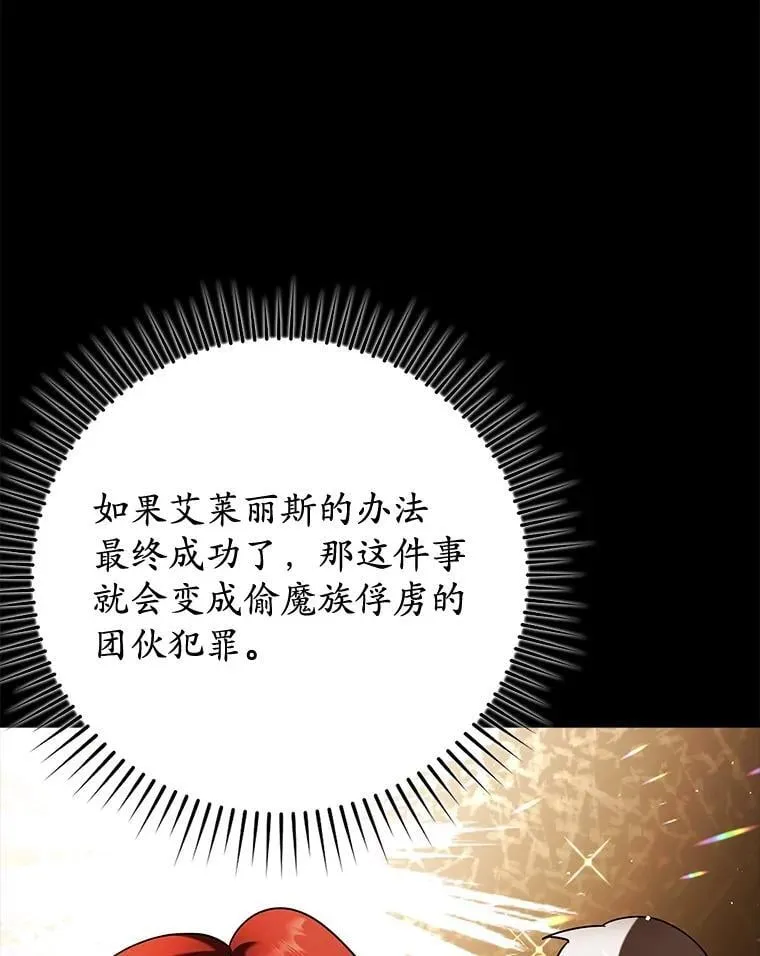 35.制定作战计划 第59页
