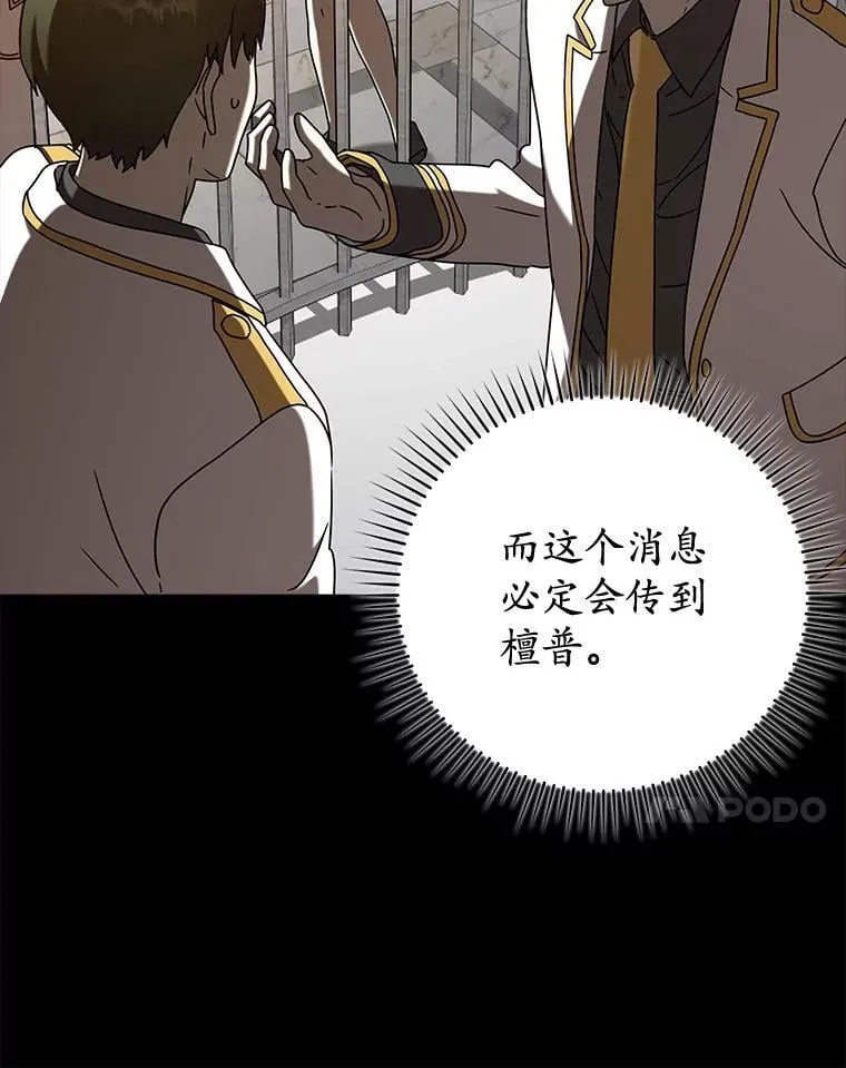 35.制定作战计划 第65页