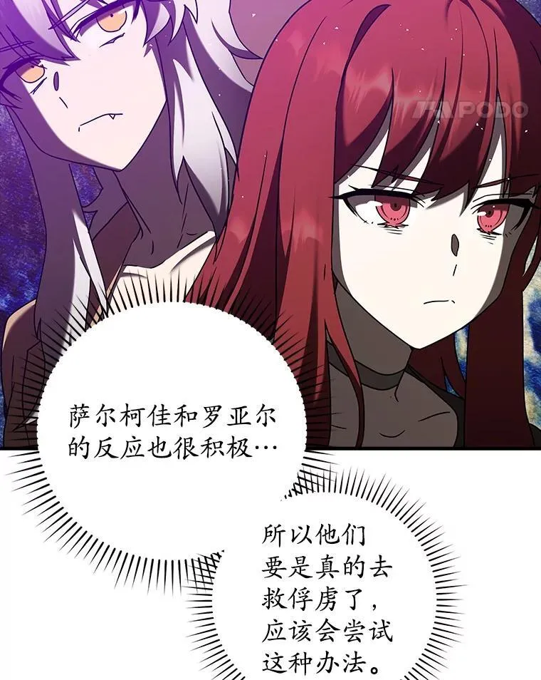35.制定作战计划 第69页