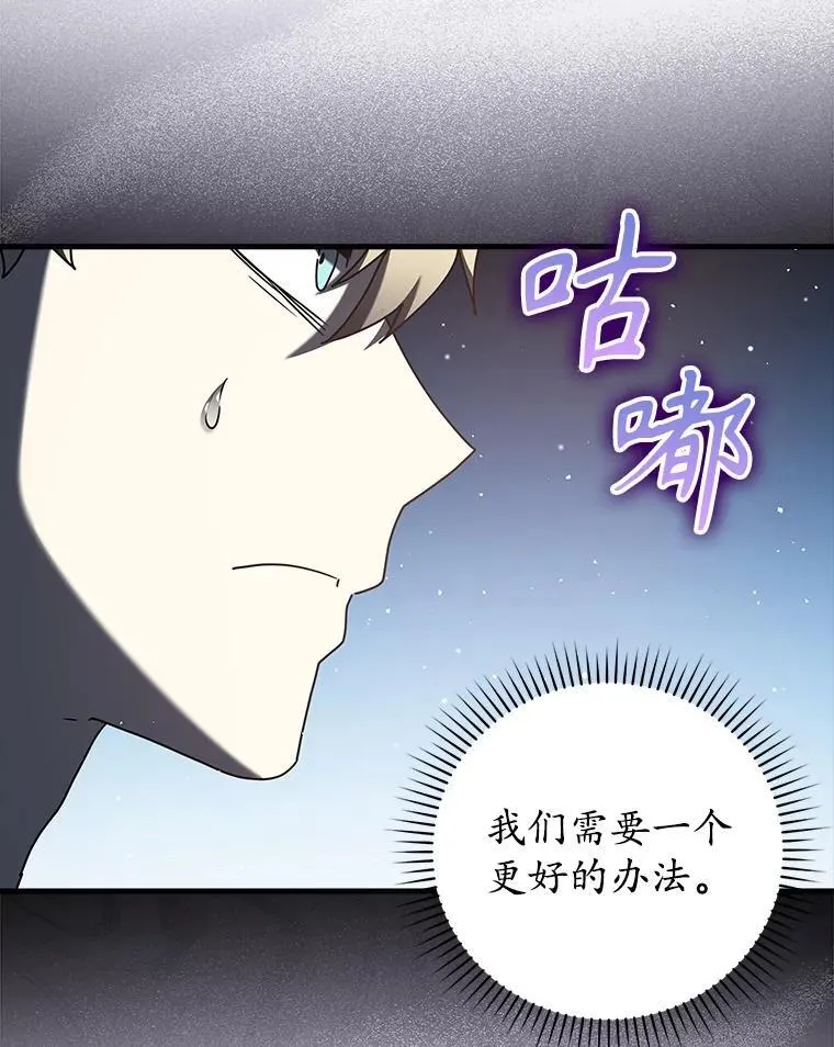 35.制定作战计划 第74页