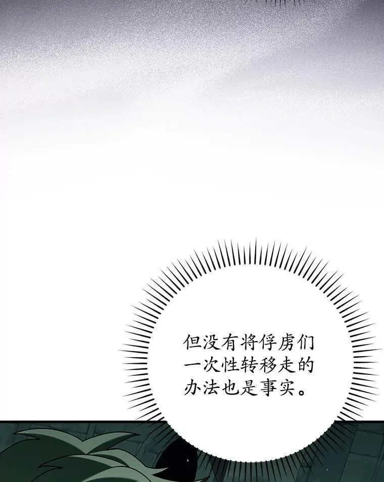 35.制定作战计划 第75页