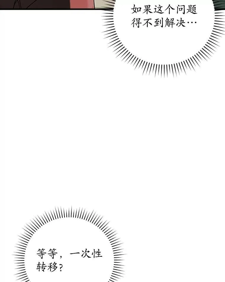 35.制定作战计划 第77页