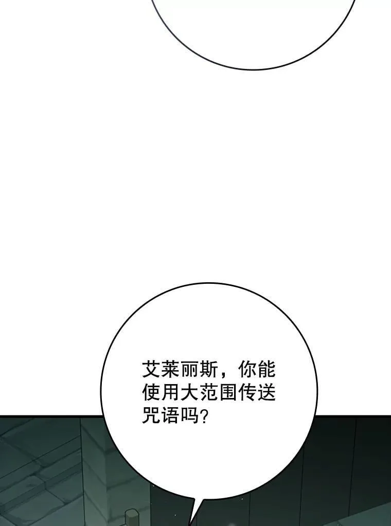 35.制定作战计划 第81页