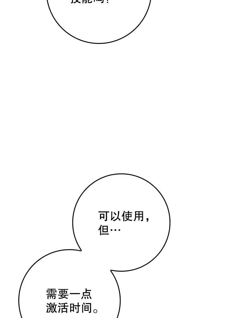 35.制定作战计划 第83页