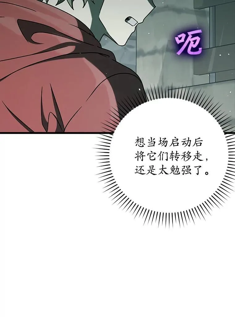 35.制定作战计划 第86页