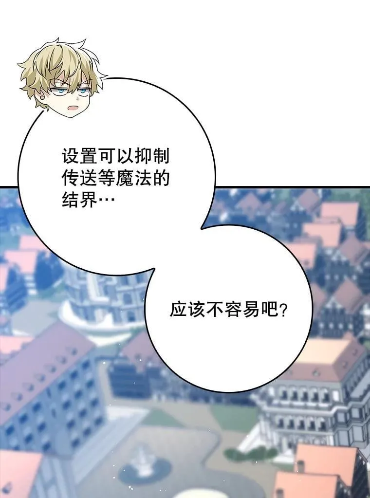 35.制定作战计划 第87页