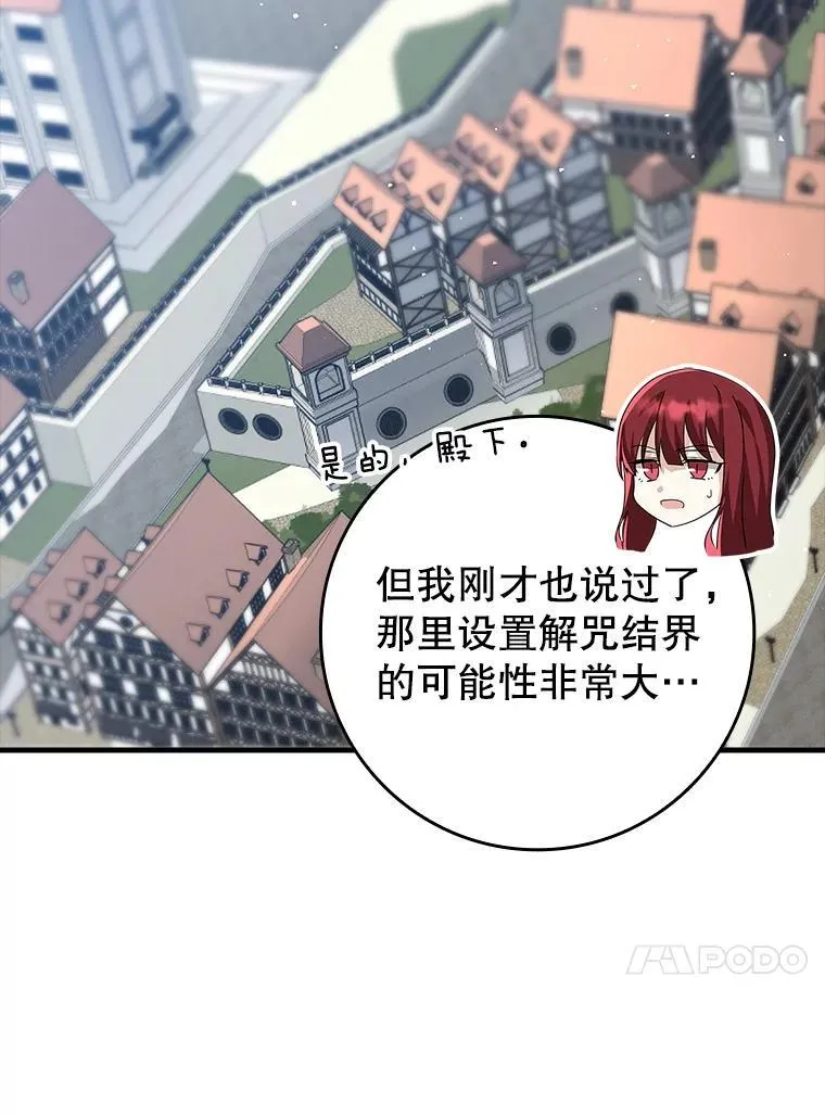 35.制定作战计划 第88页