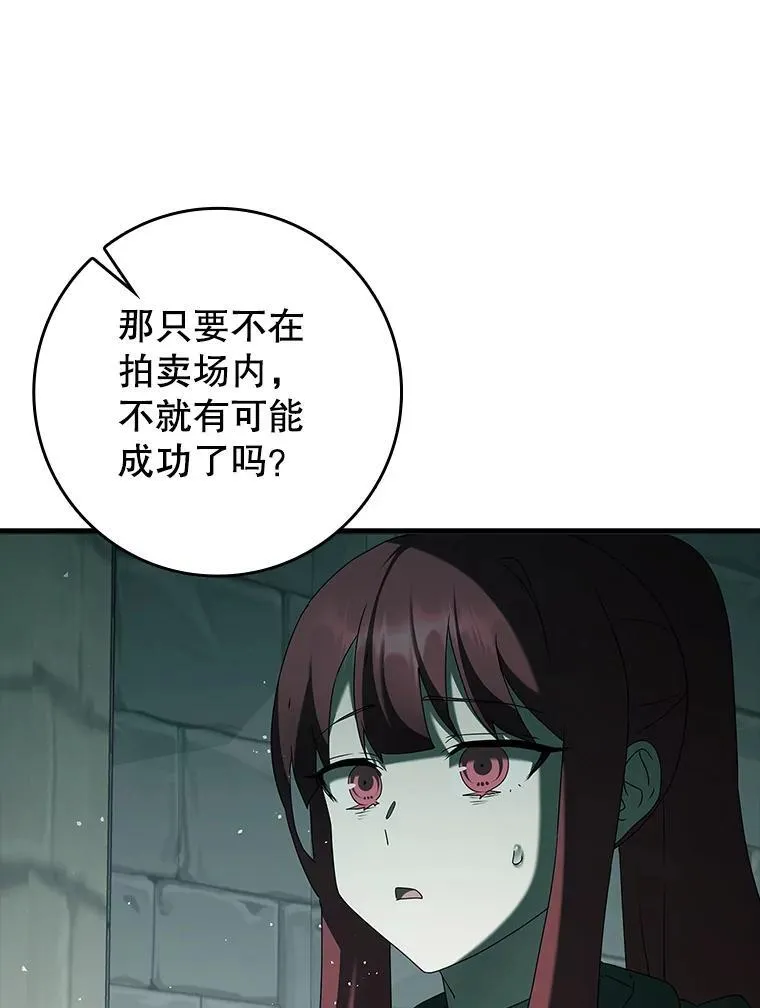 35.制定作战计划 第89页