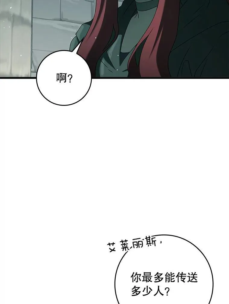 35.制定作战计划 第90页