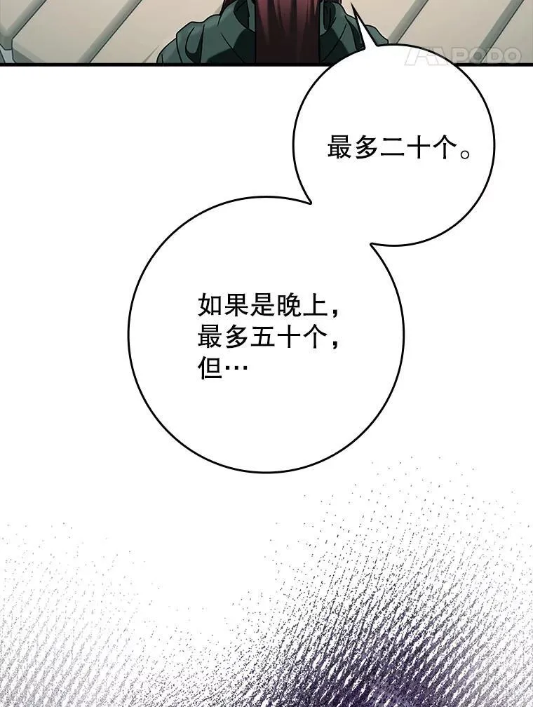 35.制定作战计划 第92页