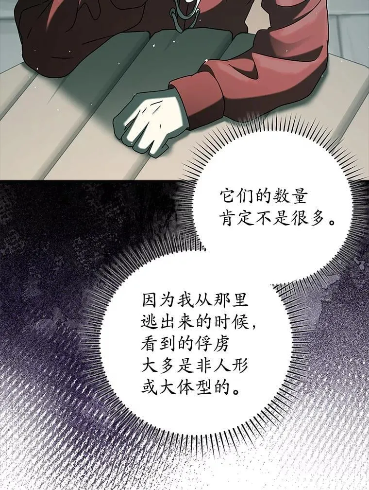35.制定作战计划 第94页