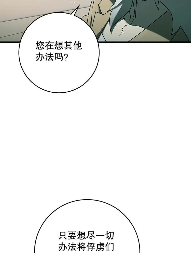 35.制定作战计划 第96页