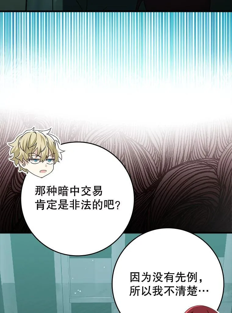 35.制定作战计划 第102页