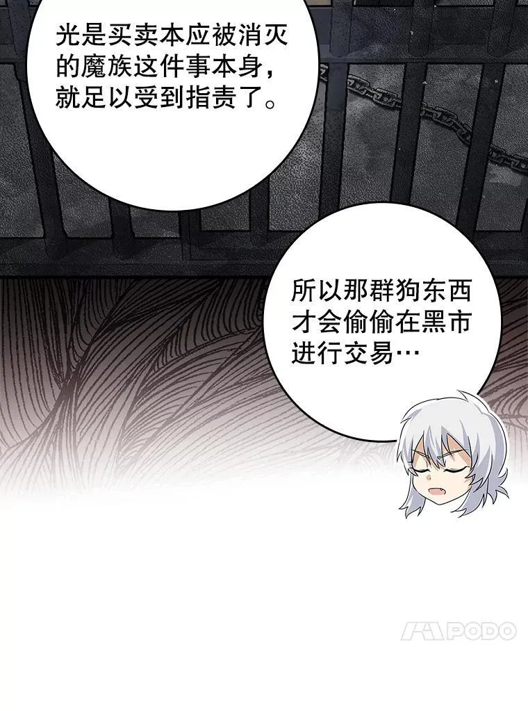35.制定作战计划 第104页