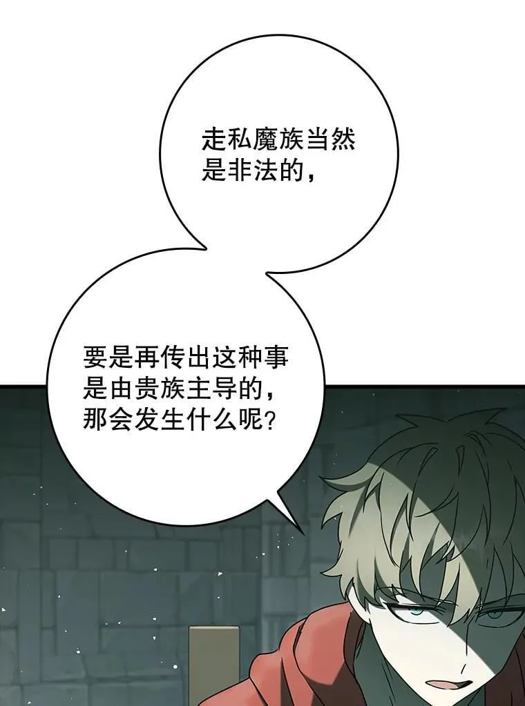35.制定作战计划 第105页