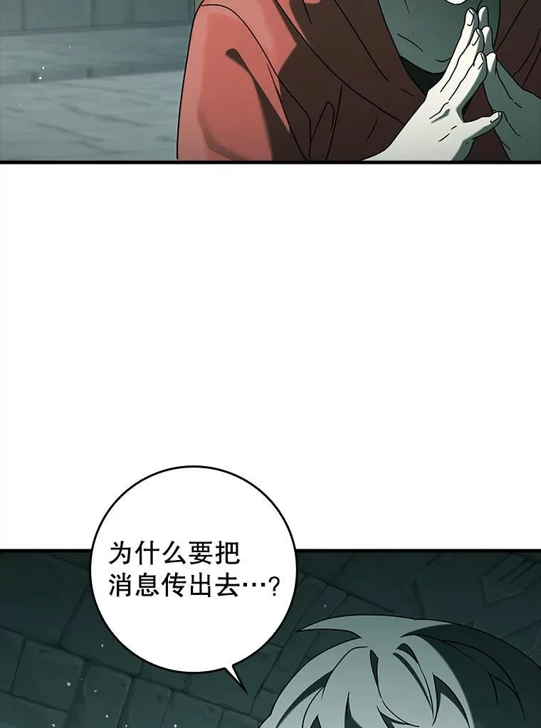 35.制定作战计划 第106页