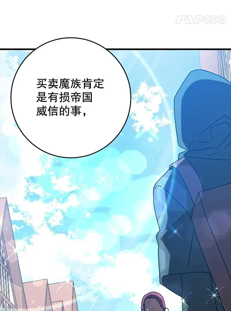 35.制定作战计划 第108页